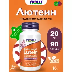 NOW FOODS Lutein 20 mg (From Esters) Аминокислоты раздельные