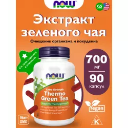 NOW FOODS Thermo Green Tea Экстракты