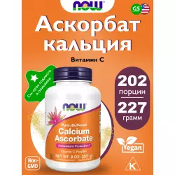 NOW FOODS Calcium Ascorbate Powder Витамин С