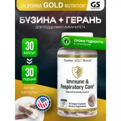 California Gold Nutrition Immune & Respiratory Care Для иммунитета