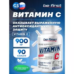 Be First Vitamin C (витамин С) Витамин С