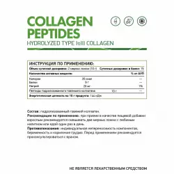 NaturalSupp Beef collagen (collagen_peptides) COLLAGEN