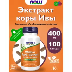 NOW FOODS Willow Bark Extract 400 mg Экстракты