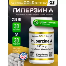 California Gold Nutrition Huperzine A 250 mcg Для концентрации внимания