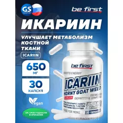 Be First Icariin (икариин) Антиоксиданты, Q10