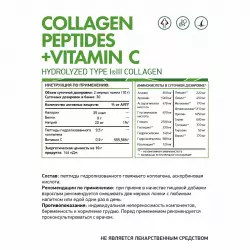 NaturalSupp Collagen peptides + Vitamin C COLLAGEN
