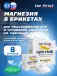 Спортивная магнезия Gym Chalk (брикеты) 8 брикетов, Белый