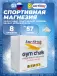 Спортивная магнезия Gym Chalk (брикеты) 8 брикетов, Белый