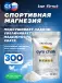 Спортивная магнезия Gym Chalk Powder 300 г, Белый
