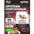 Matrix Тирамису Макиато, 2270 г