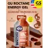 GU ROCTANE ENERGY GEL 35mg caffeine Шоколад-Морская соль, 5 x 32 г