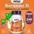 Vitamin D3 5000 IU - Витамин D3 5000 МЕ Нейтральный, 240 гелевых капсул