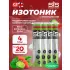 GO Hydro Tablet 20s Клубника - Лайм, 4 x 20 таблеток