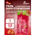 ENERGY GEL no caffeine Соленая карамель, 33 г саше