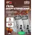 GO Energy 75 mg Caffeine Кола, 5 x 60 мл + кофеин