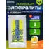 Electrolytes Chewable Tablets Лимон, 3 табл