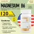 Magnesium B6 Нейтральный, 120 таблеток