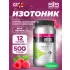 GO Electrolyte Powder Малина, 500 г