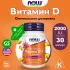 Vitamin D3 2000 IU - Витамин D3 2000 МЕ 30 мягких капсул