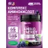 Essential Amino Energy Красный Виноград, 585 г
