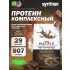Matrix 2 lbs Молочный шоколад, 907 г