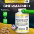 Silymarin Complex 360 вегетарианских капсул