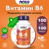 B-6 100 mg – Витамин Б-6 100 веган капсул