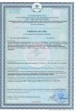 Сертификат качества Isotonic 