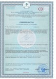 Сертификат качества Креатин моногидрат