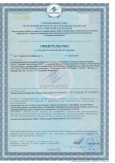 Сертификат качества Liquid Energy BCAA