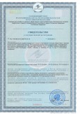 Сертификат качества PowerGums