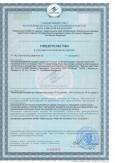 Сертификат качества CEREAL ENERGY PLUS BAR