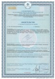 Сертификат качества L-carnitine 3600