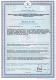 Сертификат качества L-Carnitine 2500