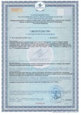 Сертификат качества Guarana Liquid