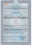 Сертификат качества Amino Force