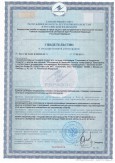 Сертификат качества Glucosamine & Chondroitin