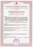 Сертификат качества Л-глютамин