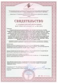 Сертификат качества Креатин Транспортер