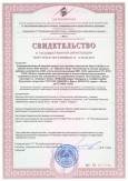 Сертификат качества Beta-Alanine