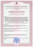 Сертификат качества Isotonic_gf