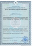 Сертификат качества Activator (ampoule)