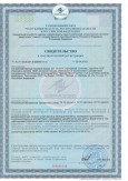 Сертификат качества L-Carnitin 1000