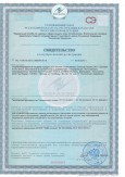 Сертификат качества Amino ЕАC