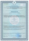 Сертификат качества BCAA INSTANT