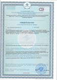 Сертификат качества BCAA
