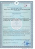 Сертификат качества Pro Vinitrox Pepto