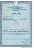 Сертификат качества Hypotonic 