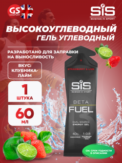 Гели энергетические Gel Beta Fuel