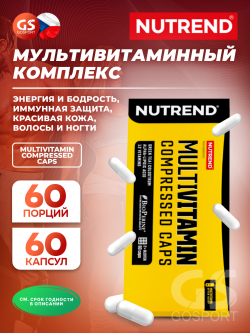 Витаминный комплекс MULTIVITAMIN COMPRESSED CAPS